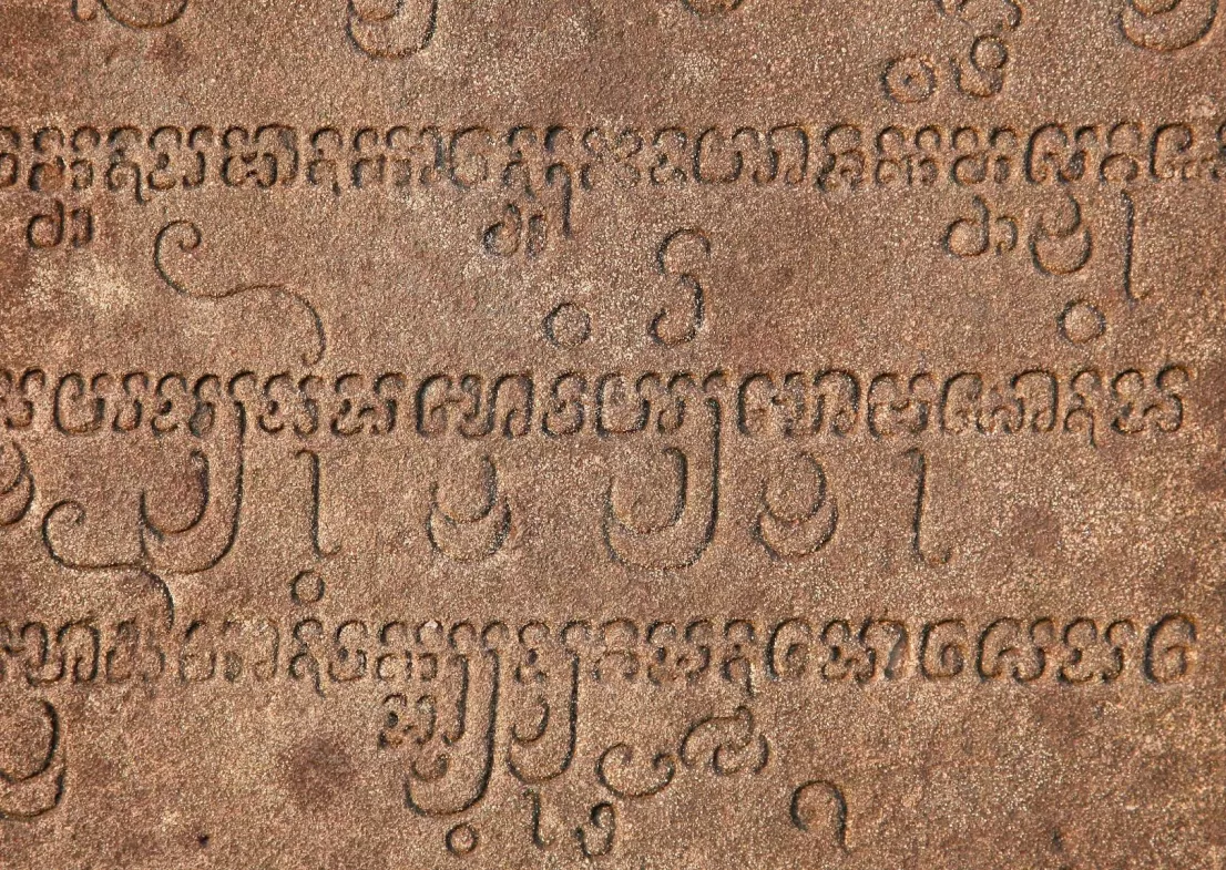 L’empire des Chams